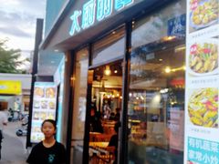 门面-大厨的餐厅(曾厝垵总店)