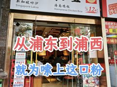 -绿柠食堂(北外滩店)