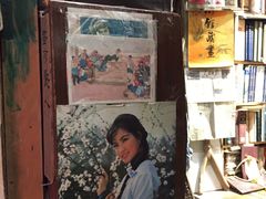 -又合书舍