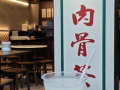 薏米水-松發肉骨茶(牛车水店)