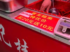 -高记桂花糖炒栗(鼓楼店)