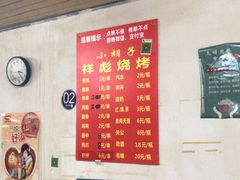-小胡子祥彪烧烤(北湖总店)