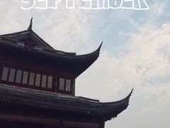 -相门城墙文化休闲景区