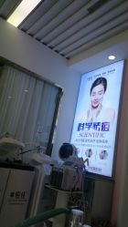 -痘庄科学祛痘皮肤管理国际连锁