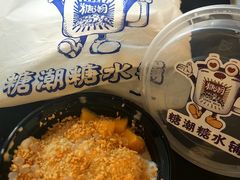 椰子冰-糖潮糖水铺(省府店)