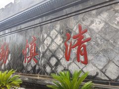 -开封府
