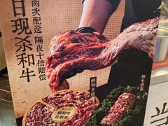 -重八牛府之小有名气(大望路店)