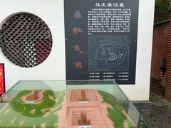 -马王堆汉墓遗址