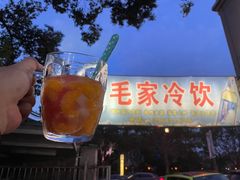 -毛家冷饮
