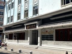 -民信老铺(双皮奶博物馆店)