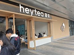 -喜茶(东莞厚街万达店)