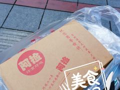 -阿捡忭京炸鸡(长沙韭菜园总店)