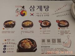 -瑞膳首尔参鸡汤(龙塔店)