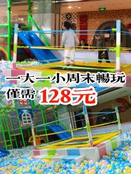 -小玩家儿童主题乐园(世茂广场店)