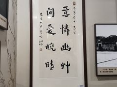 -李叔同故居纪念馆