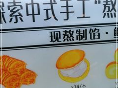 -君之狮子山·轻糖烘焙(松江印象城店)