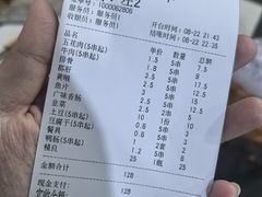 -何师烧烤(龙游路西段店)