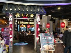 门面-遇见长安(兰州中心店)