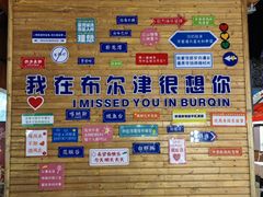 -布尔津河堤夜市