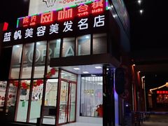 -春记潮汕牛肉火锅