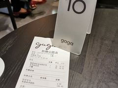 -gaga(深圳福田星河COCO Park店)