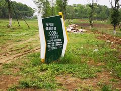 -滨湖塘西河公园