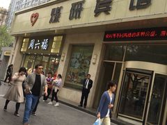 -西安煤研宾馆(万达广场李家村地铁站店)