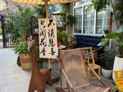 -懒人盐府人家(安贞店)