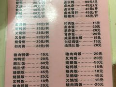 菜单-大聪烧鹅快餐店(梅林店)