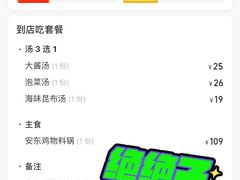 -兰正韩·韩国料理(春熙路店)