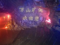-朱砂古镇