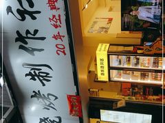 -铭记烧烤制作社•吊炉乳鸽 延吉冷面