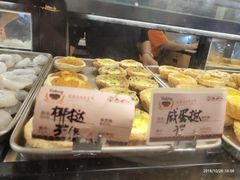 -嘉乐蛋挞王(文明分店)
