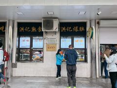 -牛街洪记小吃店(牛街店)