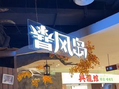 -暴风岛沉浸式体验馆(百联世纪店)