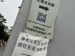 -辽代双塔