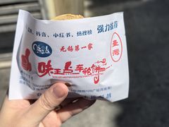 -味正点车轮饼可丽饼(南禅寺店)