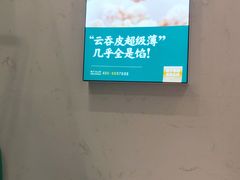 -袁记云饺(南门口店)