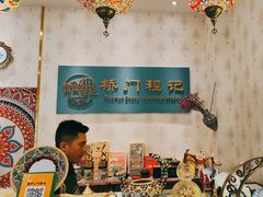 -桥门程记(兰州南关夜市店)