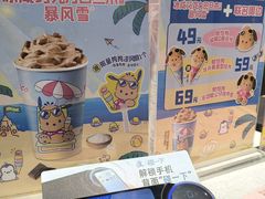 -DQ·蛋糕·冰淇淋(东方宝泰店)