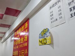 -牛煎里牛肉煎包淮南牛肉汤(广东路店)