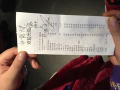 账单-丰茂烤串(金泉美食宫店)