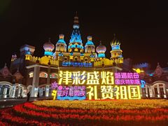 -泰达航母主题公园