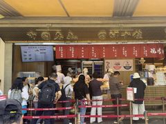 -嘉华鲜花饼(南屏旗舰店)