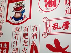 -肥龙火锅(南坪店)