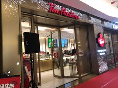 门面-Tims天好咖啡·贝果(东方广场店)