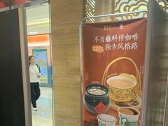 -东来顺饭庄(apm总店)