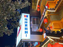 -么子烤肉(化龙池店)