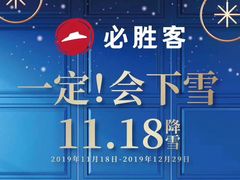 -必胜客(砂之船中东奥莱店)