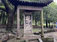 -兰亭风景区